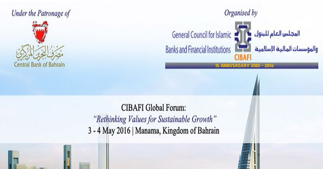 المنتدى-العالمي-للمجلس-العام-للبنوك-والمؤسسات-المالية-الإسلامية